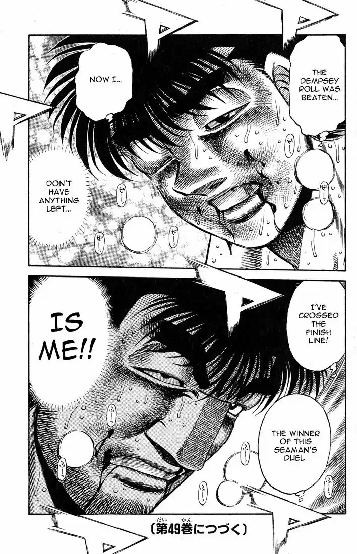 Granblue Fantasy dj - Sono Hitokoto wa Hajime no Ippo Ch.433