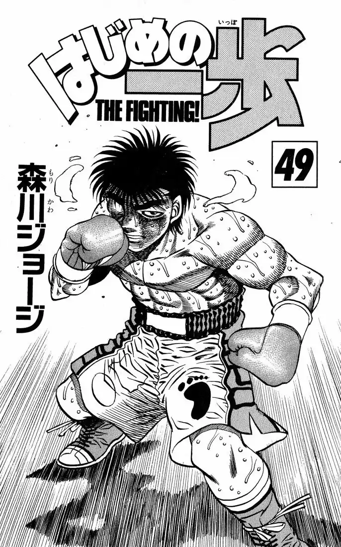 Granblue Fantasy dj - Sono Hitokoto wa Hajime no Ippo Ch.434
