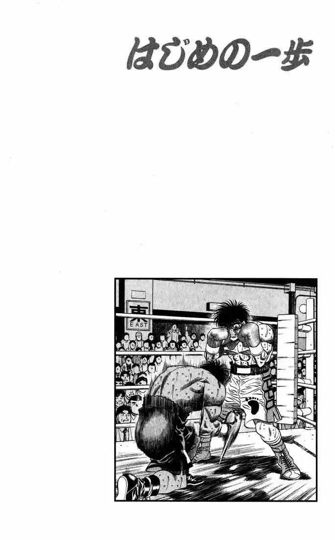Granblue Fantasy dj - Sono Hitokoto wa Hajime no Ippo Ch.435