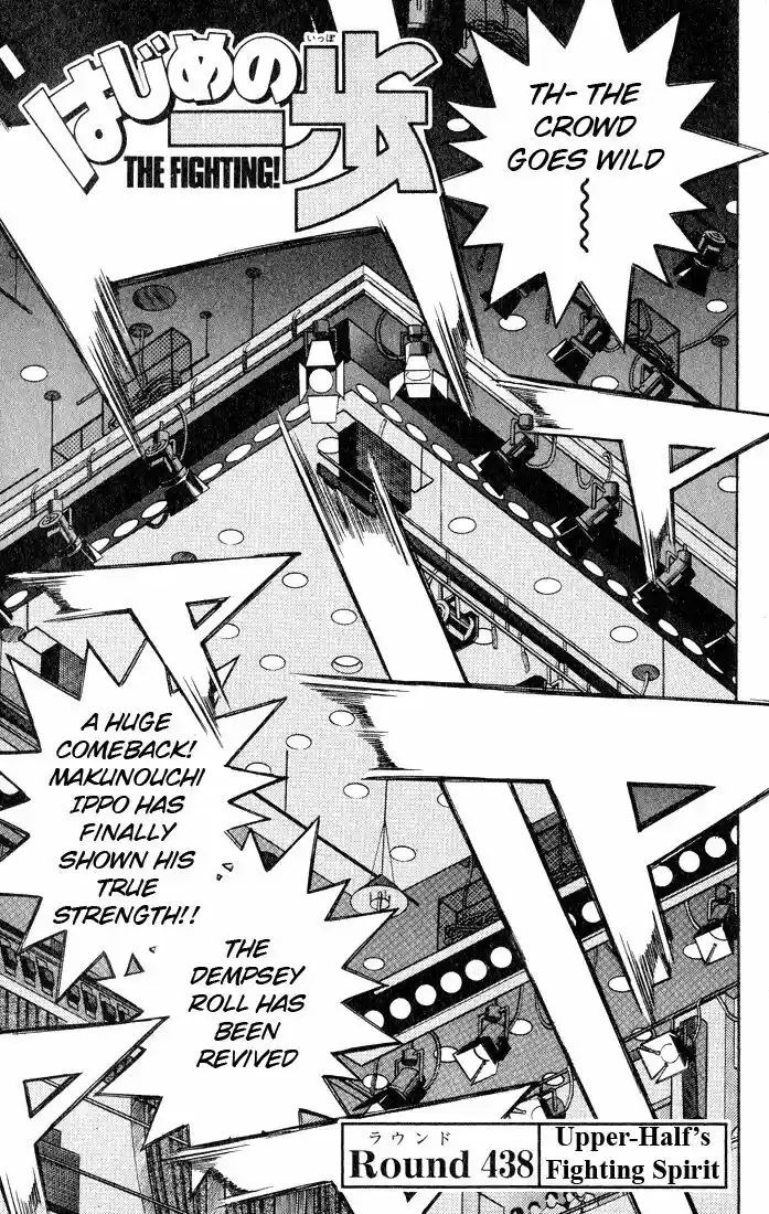 Granblue Fantasy dj - Sono Hitokoto wa Hajime no Ippo Ch.438