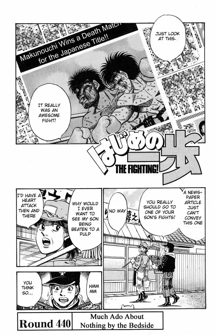 Granblue Fantasy dj - Sono Hitokoto wa Hajime no Ippo Ch.440