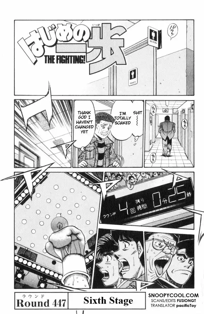 Granblue Fantasy dj - Sono Hitokoto wa Hajime no Ippo Ch.447