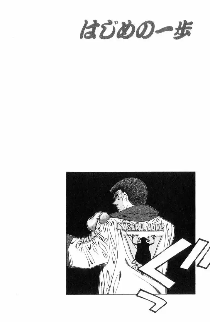 Granblue Fantasy dj - Sono Hitokoto wa Hajime no Ippo Ch.447