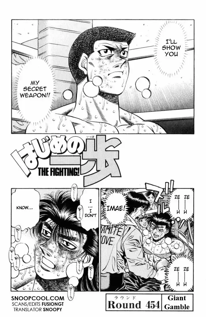 Granblue Fantasy dj - Sono Hitokoto wa Hajime no Ippo Ch.454