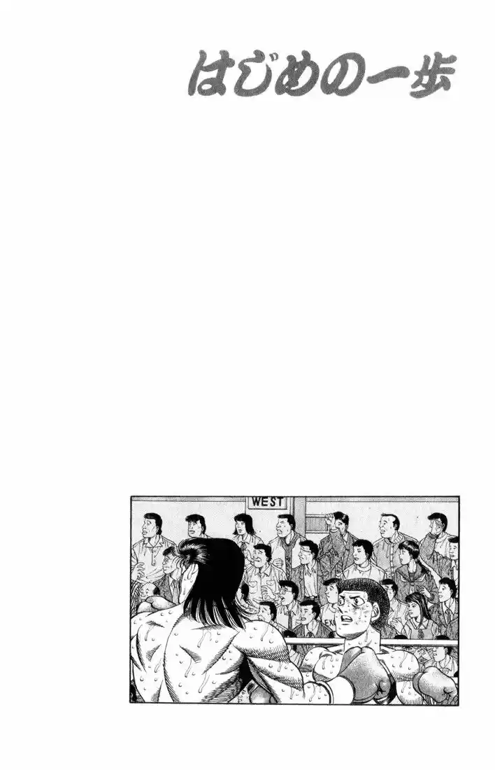 Granblue Fantasy dj - Sono Hitokoto wa Hajime no Ippo Ch.456