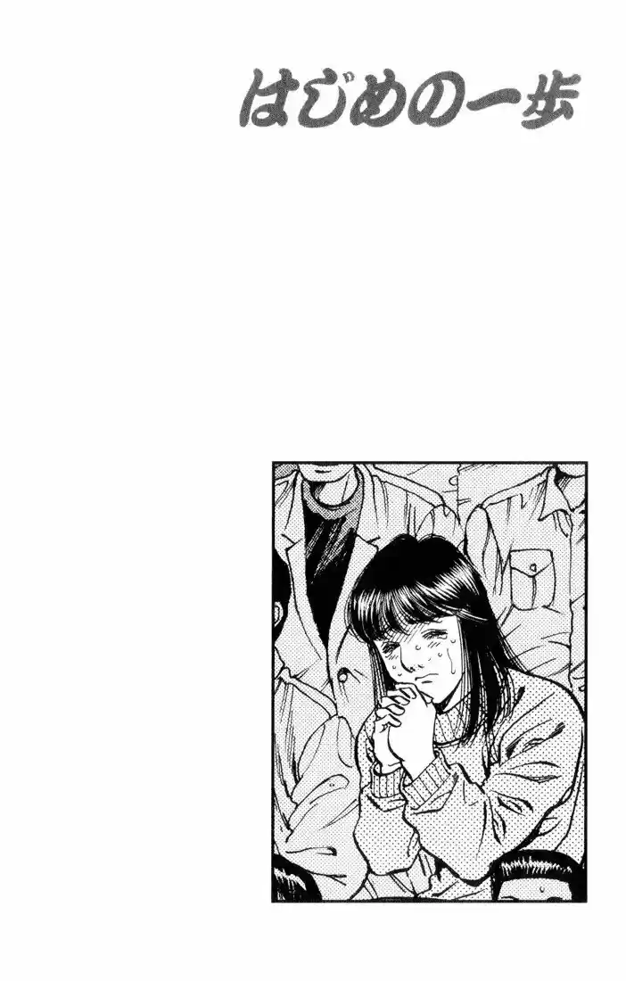 Granblue Fantasy dj - Sono Hitokoto wa Hajime no Ippo Ch.457