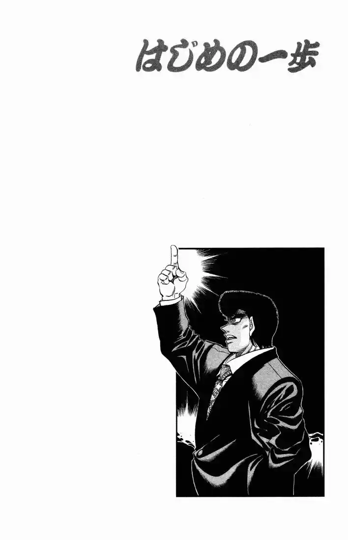 Granblue Fantasy dj - Sono Hitokoto wa Hajime no Ippo Ch.463