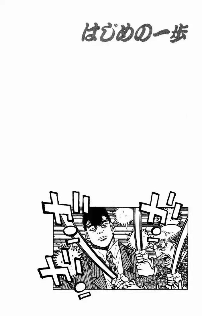 Granblue Fantasy dj - Sono Hitokoto wa Hajime no Ippo Ch.465