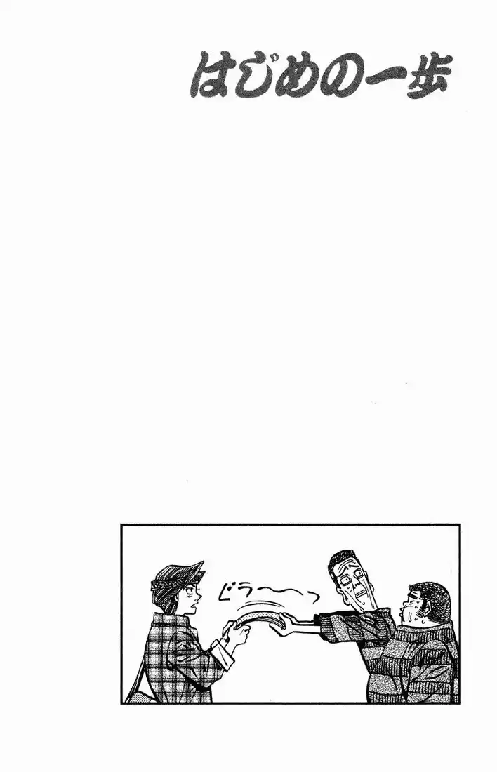 Granblue Fantasy dj - Sono Hitokoto wa Hajime no Ippo Ch.469