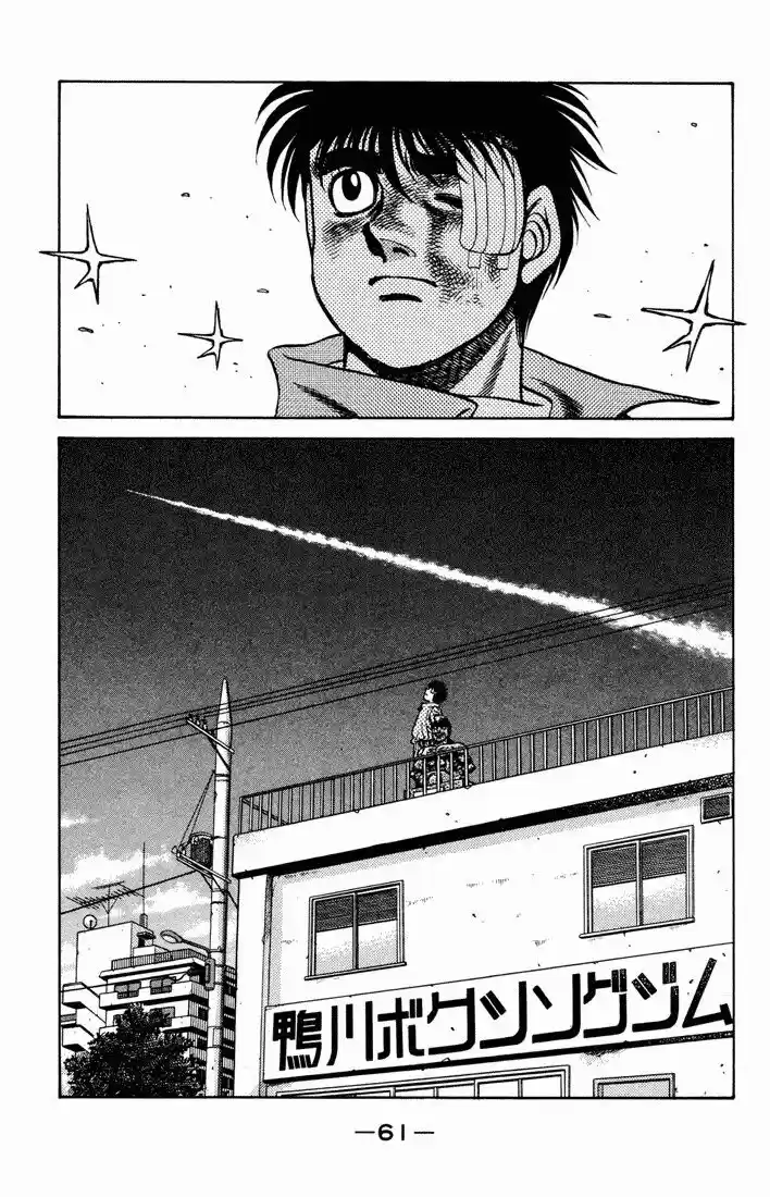 Granblue Fantasy dj - Sono Hitokoto wa Hajime no Ippo Ch.475