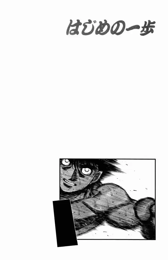 Granblue Fantasy dj - Sono Hitokoto wa Hajime no Ippo Ch.483