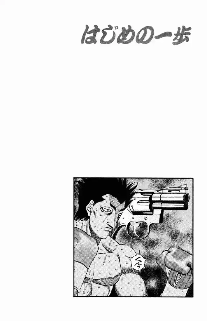 Granblue Fantasy dj - Sono Hitokoto wa Hajime no Ippo Ch.486