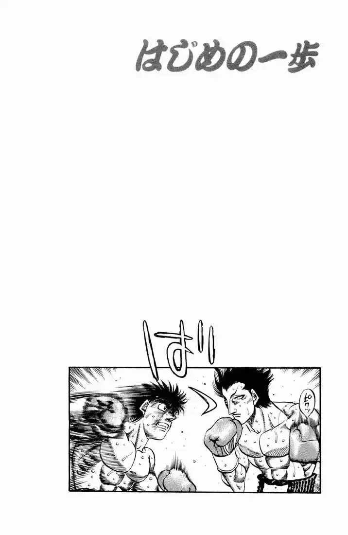 Granblue Fantasy dj - Sono Hitokoto wa Hajime no Ippo Ch.490