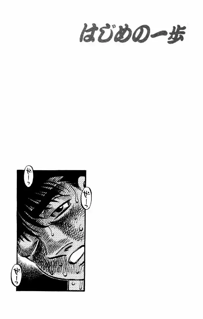 Granblue Fantasy dj - Sono Hitokoto wa Hajime no Ippo Ch.494