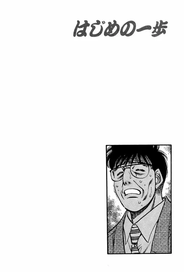 Granblue Fantasy dj - Sono Hitokoto wa Hajime no Ippo Ch.498