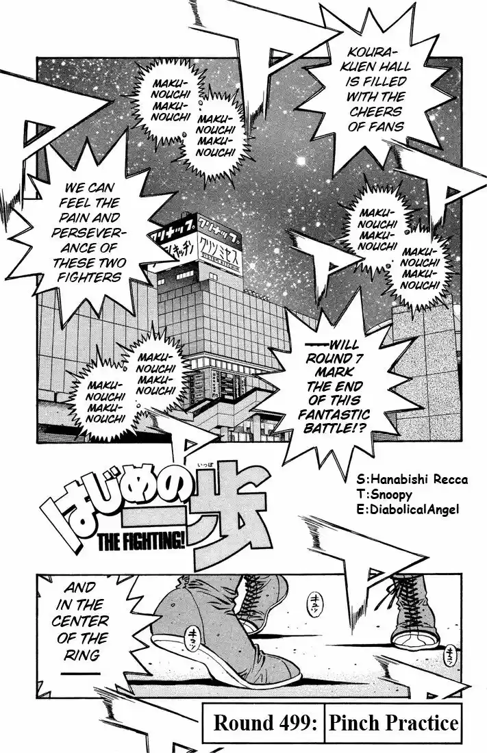 Granblue Fantasy dj - Sono Hitokoto wa Hajime no Ippo Ch.499