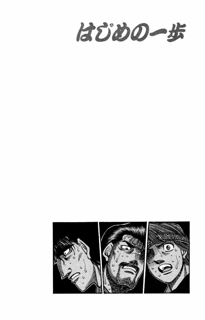 Granblue Fantasy dj - Sono Hitokoto wa Hajime no Ippo Ch.499