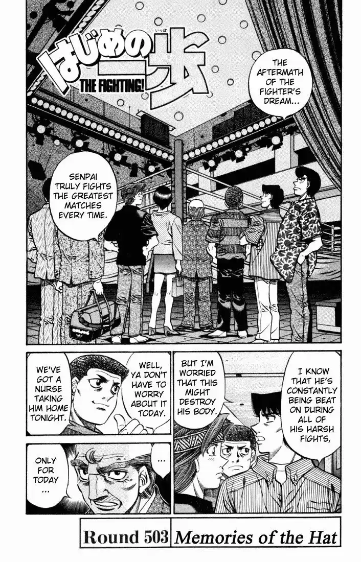 Granblue Fantasy dj - Sono Hitokoto wa Hajime no Ippo Ch.503