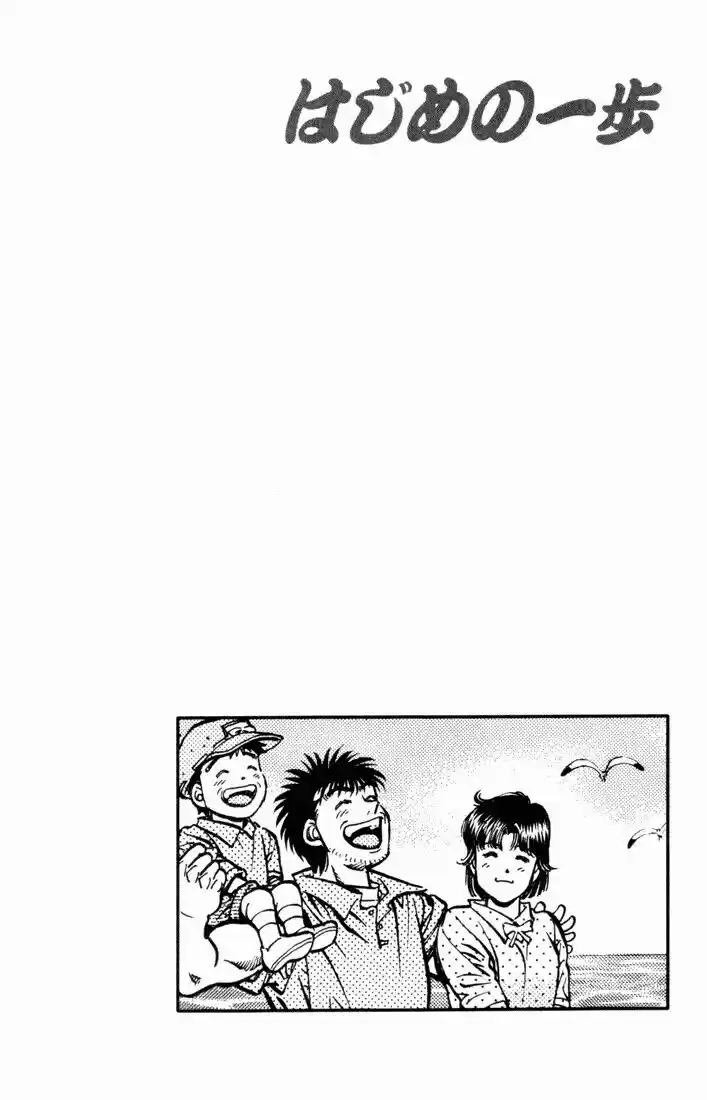 Granblue Fantasy dj - Sono Hitokoto wa Hajime no Ippo Ch.503