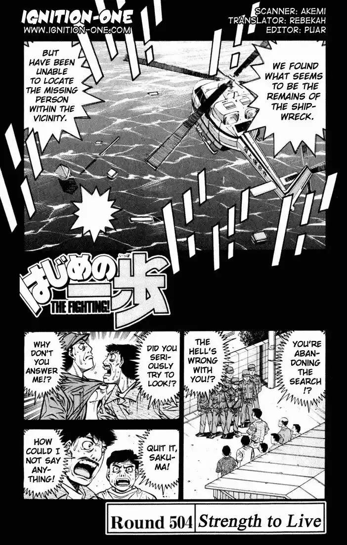 Granblue Fantasy dj - Sono Hitokoto wa Hajime no Ippo Ch.504