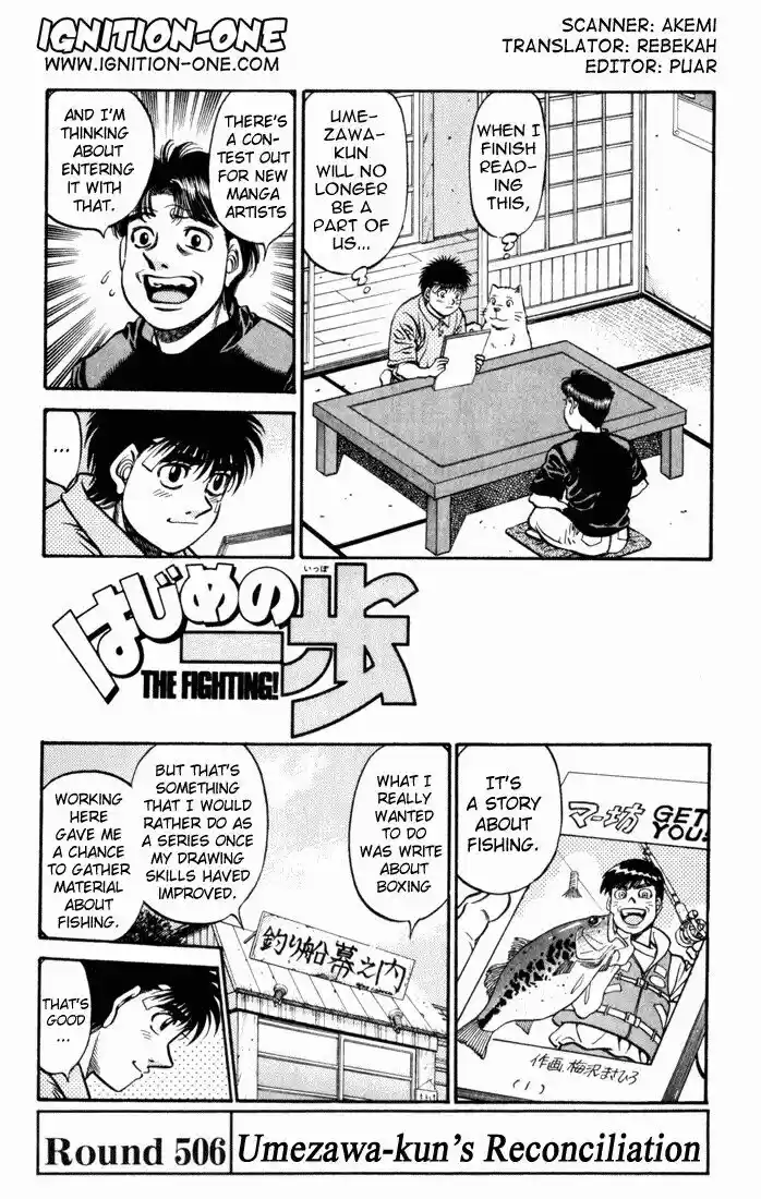 Granblue Fantasy dj - Sono Hitokoto wa Hajime no Ippo Ch.506