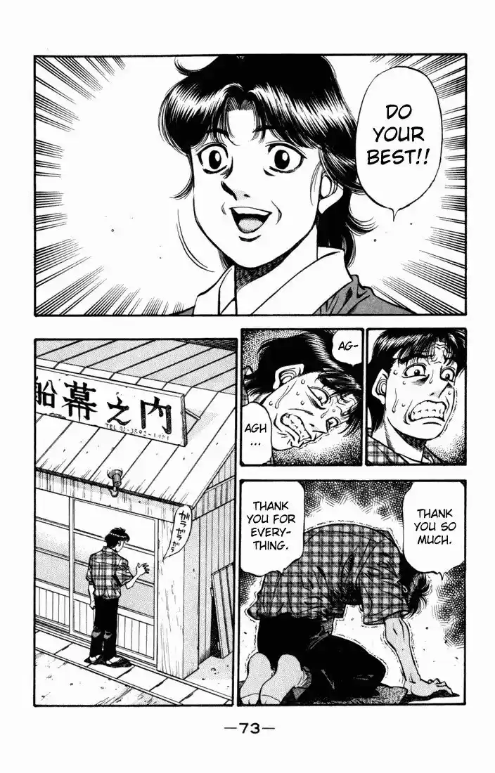 Granblue Fantasy dj - Sono Hitokoto wa Hajime no Ippo Ch.507