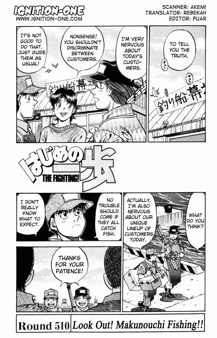 Granblue Fantasy dj - Sono Hitokoto wa Hajime no Ippo Ch.510