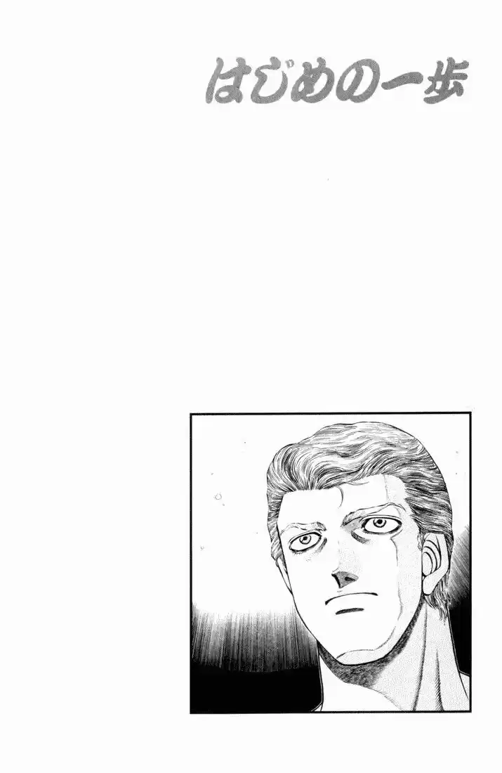 Granblue Fantasy dj - Sono Hitokoto wa Hajime no Ippo Ch.515