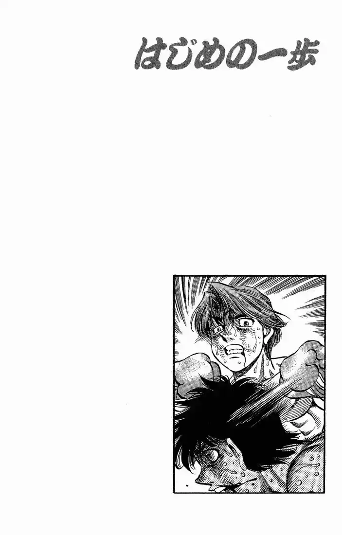 Granblue Fantasy dj - Sono Hitokoto wa Hajime no Ippo Ch.521