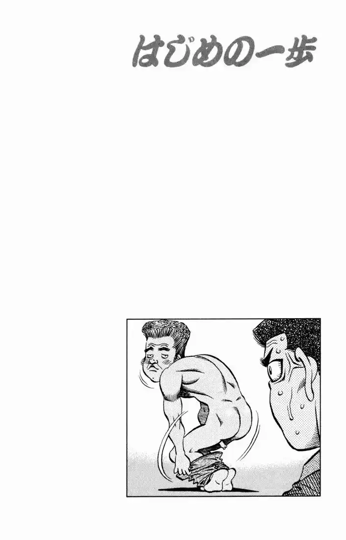 Granblue Fantasy dj - Sono Hitokoto wa Hajime no Ippo Ch.524