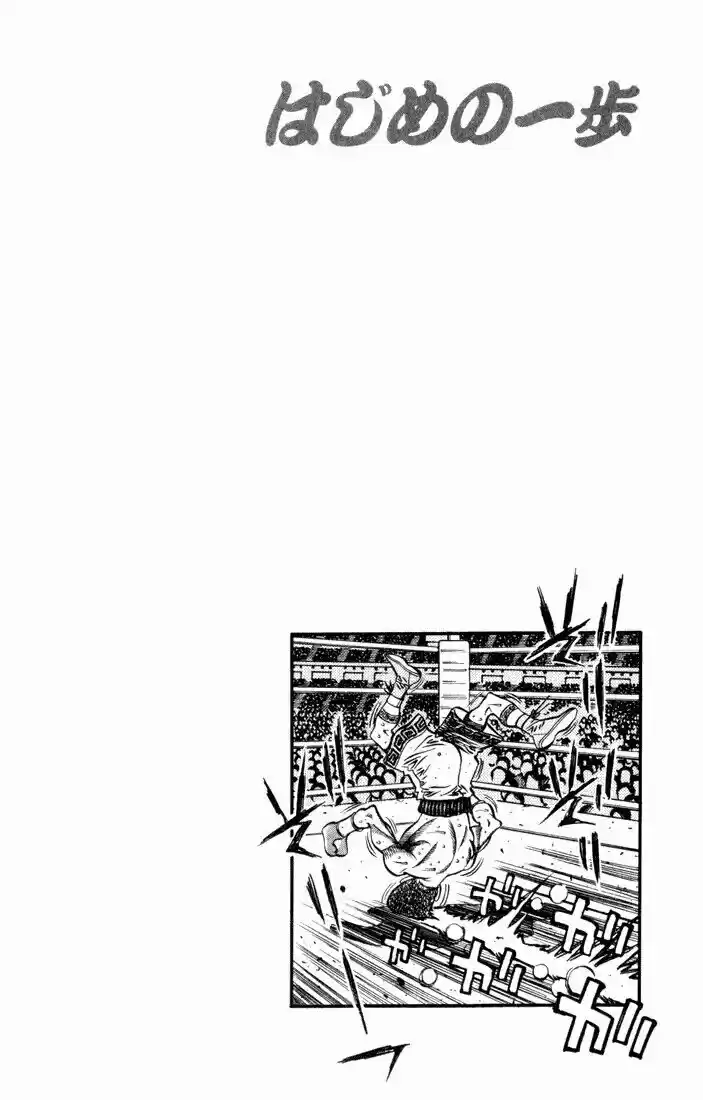 Granblue Fantasy dj - Sono Hitokoto wa Hajime no Ippo Ch.527