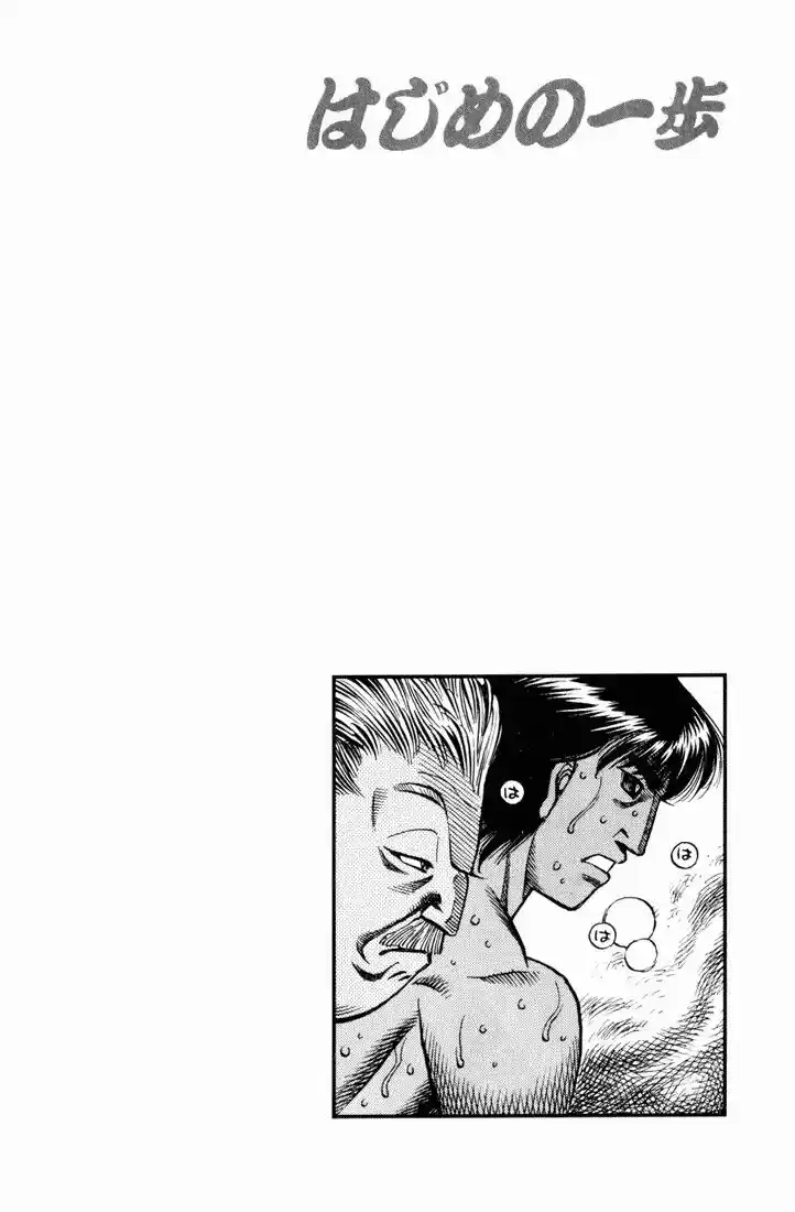 Granblue Fantasy dj - Sono Hitokoto wa Hajime no Ippo Ch.530