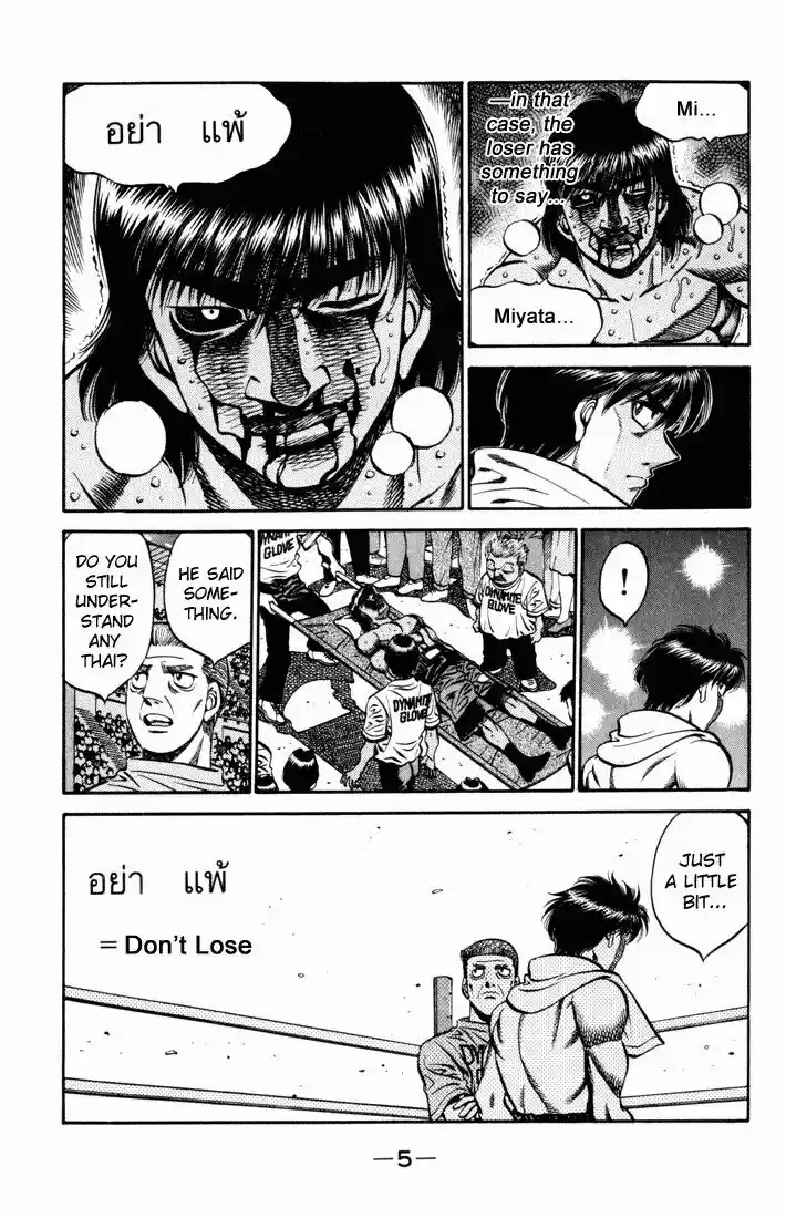 Granblue Fantasy dj - Sono Hitokoto wa Hajime no Ippo Ch.533