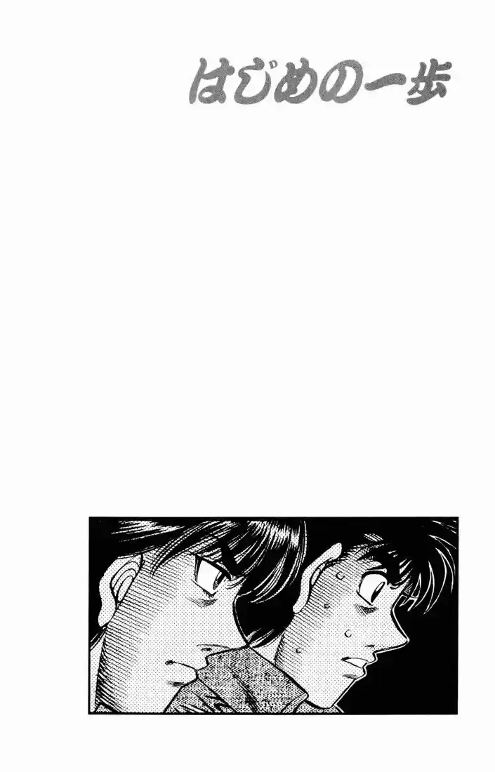 Granblue Fantasy dj - Sono Hitokoto wa Hajime no Ippo Ch.540