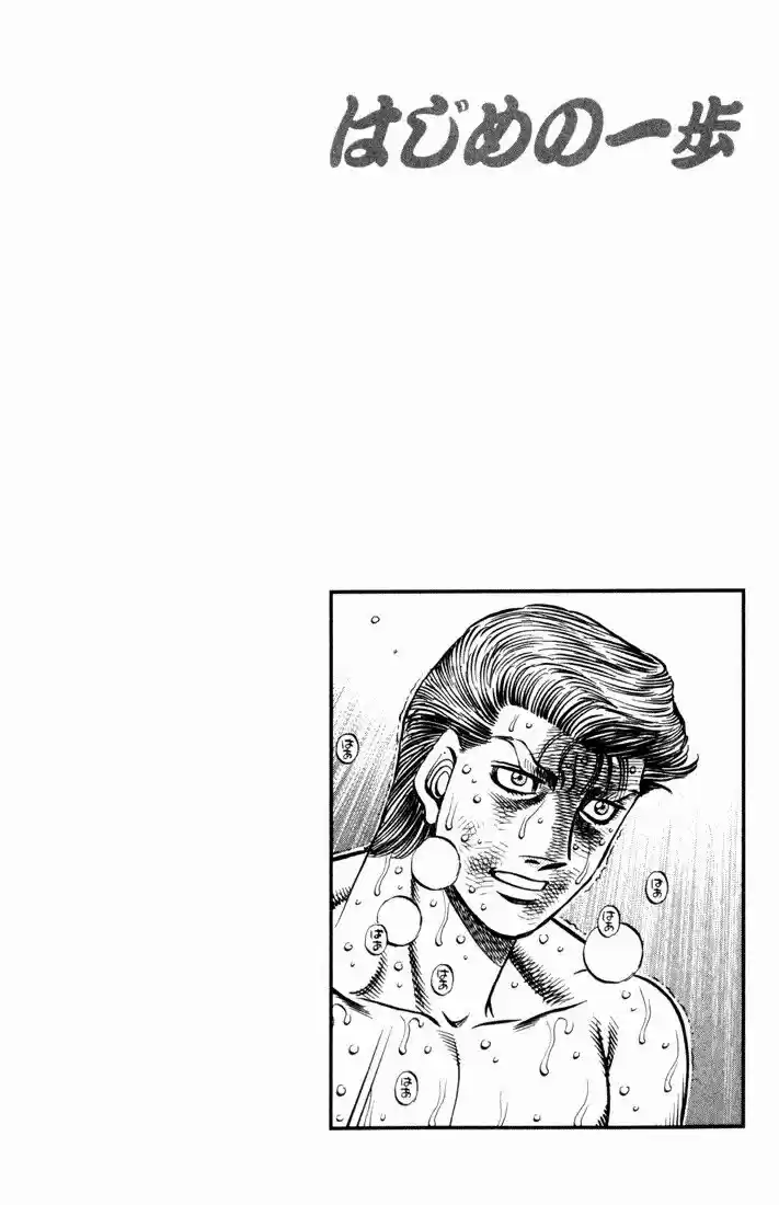 Granblue Fantasy dj - Sono Hitokoto wa Hajime no Ippo Ch.546