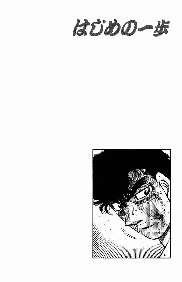 Granblue Fantasy dj - Sono Hitokoto wa Hajime no Ippo Ch.553