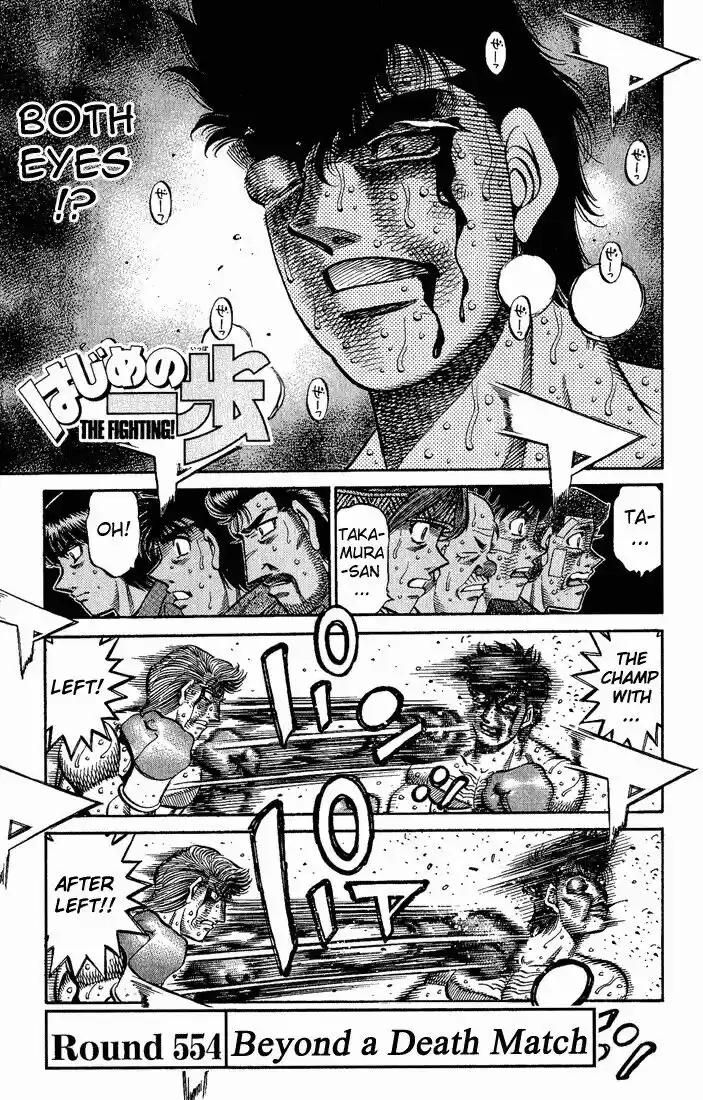 Granblue Fantasy dj - Sono Hitokoto wa Hajime no Ippo Ch.554