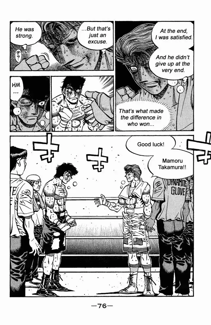 Granblue Fantasy dj - Sono Hitokoto wa Hajime no Ippo Ch.556