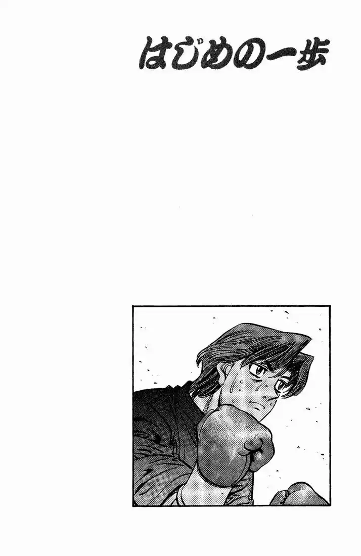 Granblue Fantasy dj - Sono Hitokoto wa Hajime no Ippo Ch.559
