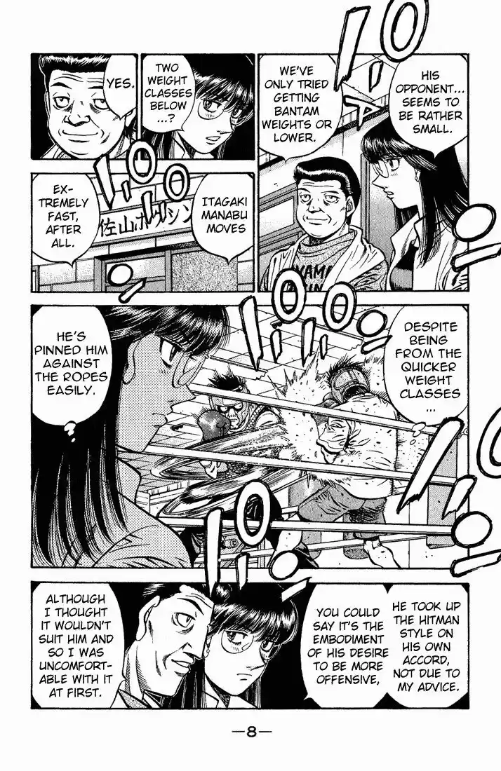 Granblue Fantasy dj - Sono Hitokoto wa Hajime no Ippo Ch.562