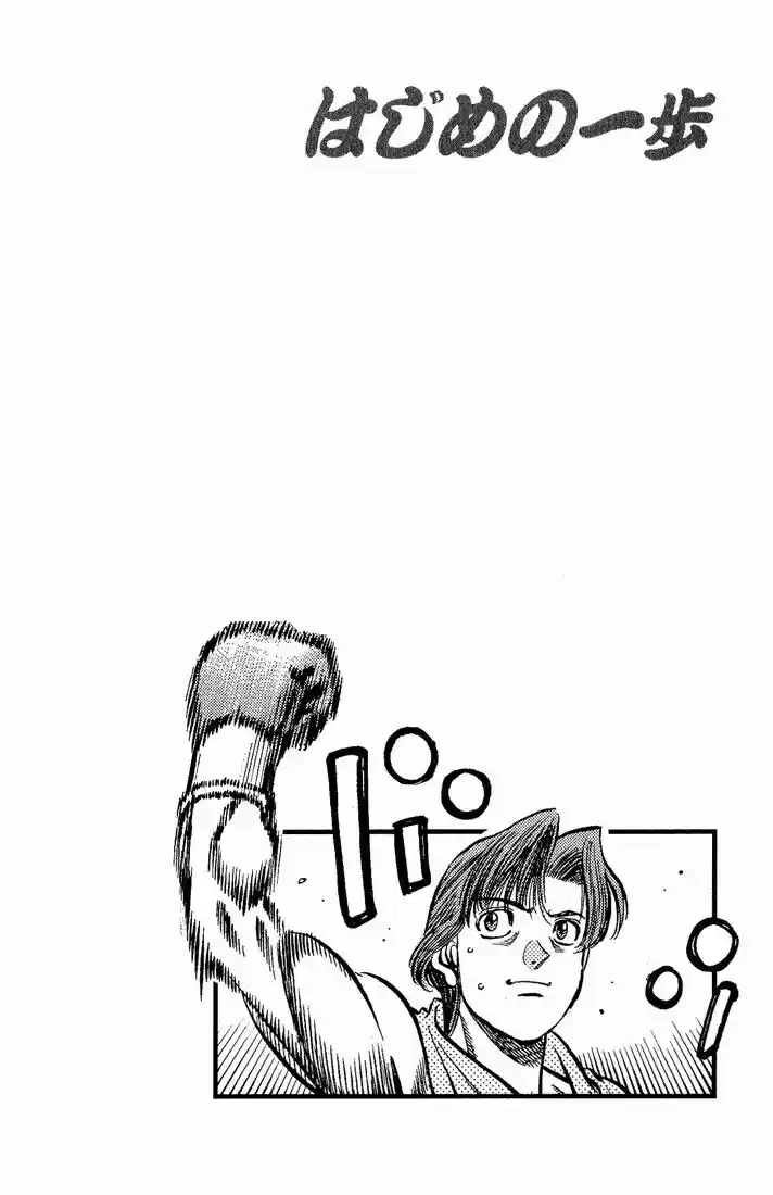 Granblue Fantasy dj - Sono Hitokoto wa Hajime no Ippo Ch.564