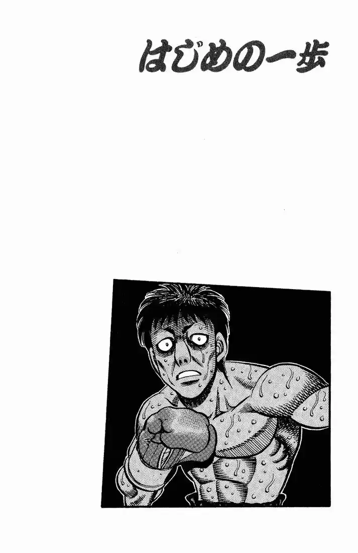 Granblue Fantasy dj - Sono Hitokoto wa Hajime no Ippo Ch.566