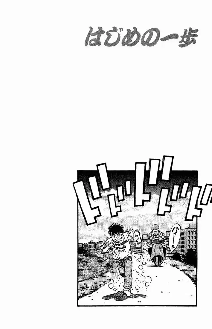 Granblue Fantasy dj - Sono Hitokoto wa Hajime no Ippo Ch.576