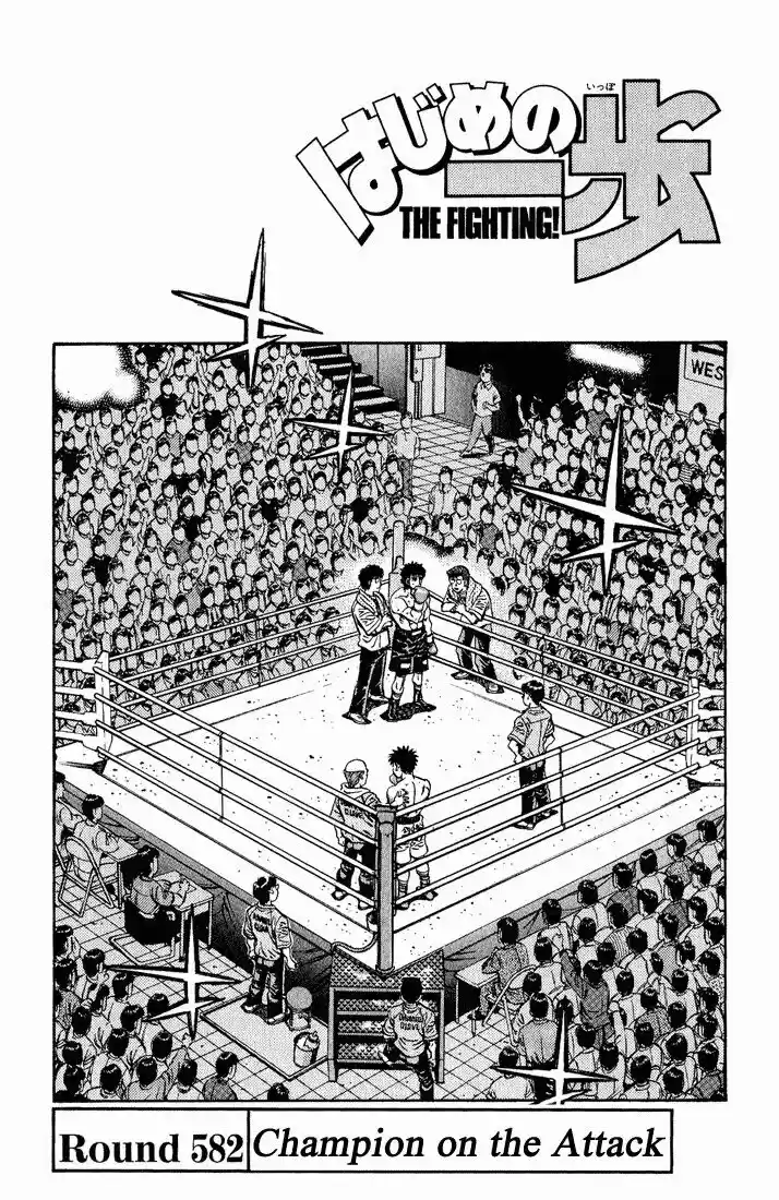 Granblue Fantasy dj - Sono Hitokoto wa Hajime no Ippo Ch.582