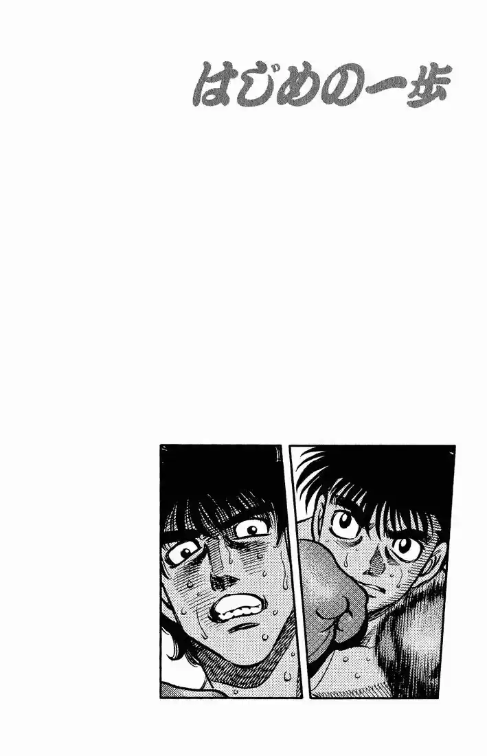 Granblue Fantasy dj - Sono Hitokoto wa Hajime no Ippo Ch.582