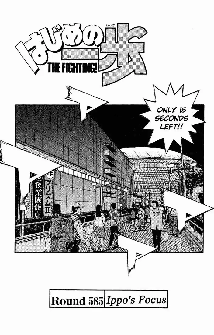 Granblue Fantasy dj - Sono Hitokoto wa Hajime no Ippo Ch.585