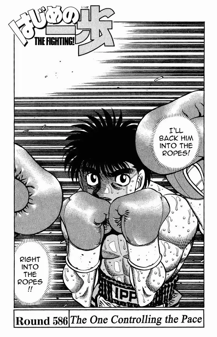 Granblue Fantasy dj - Sono Hitokoto wa Hajime no Ippo Ch.586