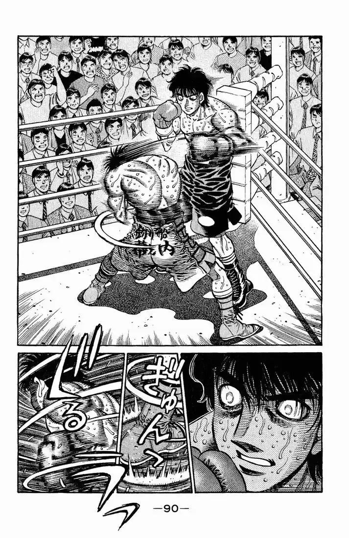 Granblue Fantasy dj - Sono Hitokoto wa Hajime no Ippo Ch.589
