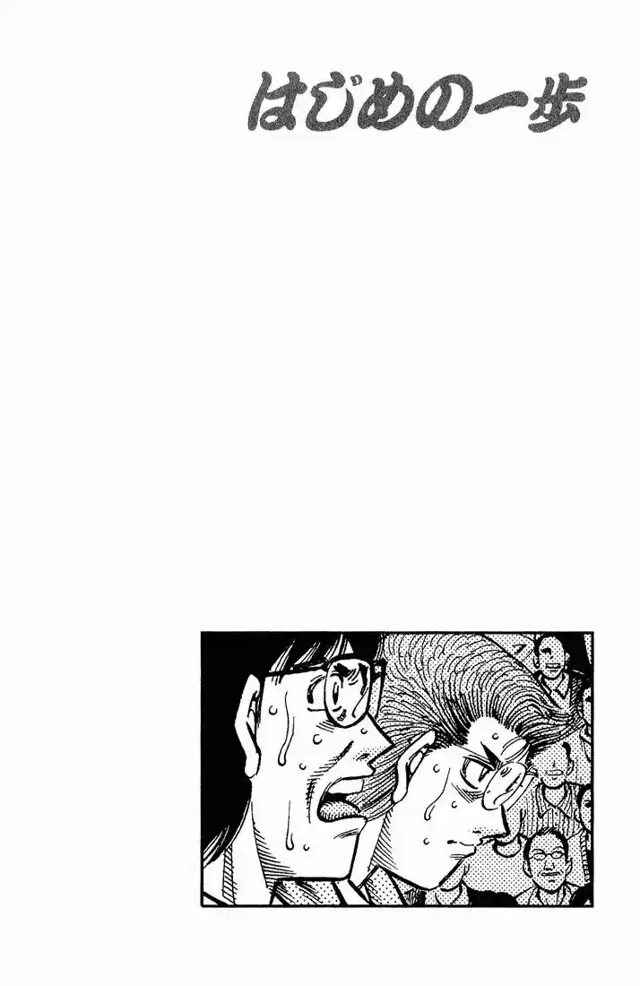 Granblue Fantasy dj - Sono Hitokoto wa Hajime no Ippo Ch.589