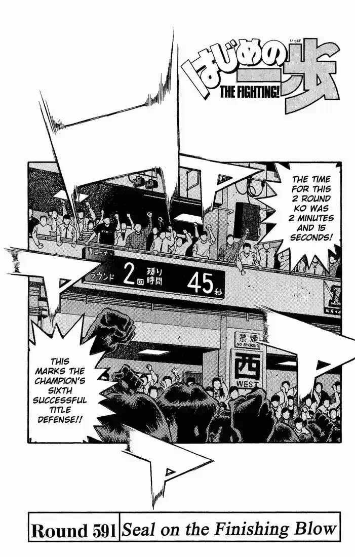 Granblue Fantasy dj - Sono Hitokoto wa Hajime no Ippo Ch.591